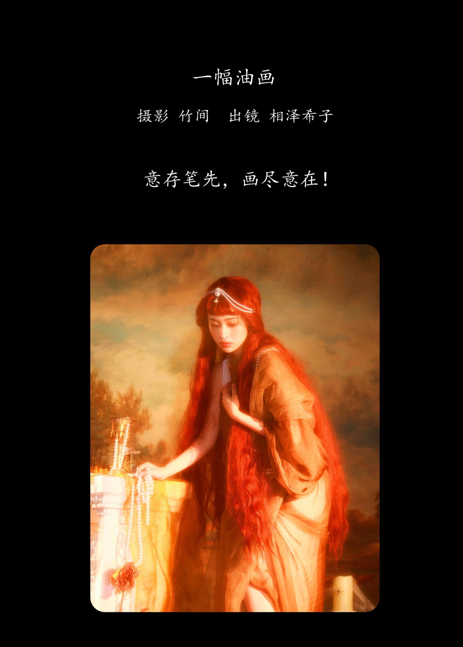 相泽希子 – 《一幅油画》[36P] 插图2