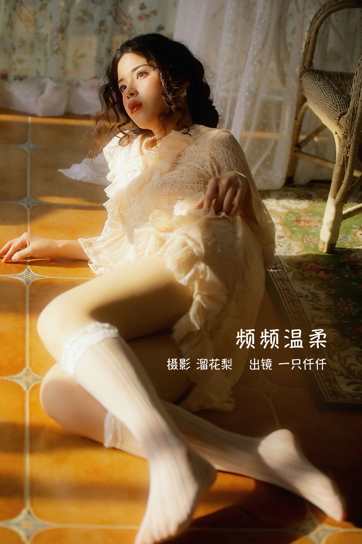 一只仟仟 – 《频频温柔》[24P]-66COS
