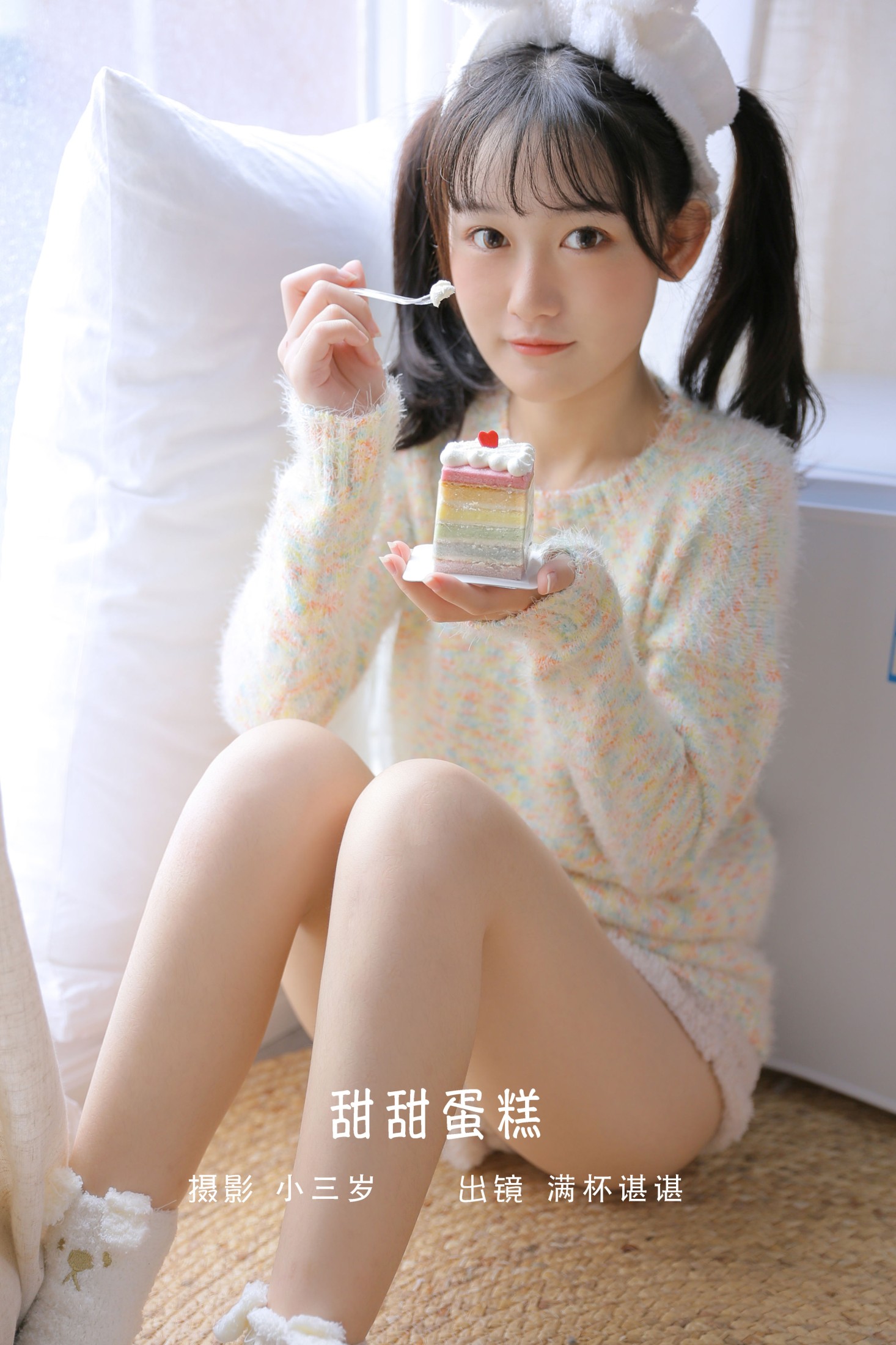 满杯谌谌 – 《甜甜蛋糕》[25P]-66COS