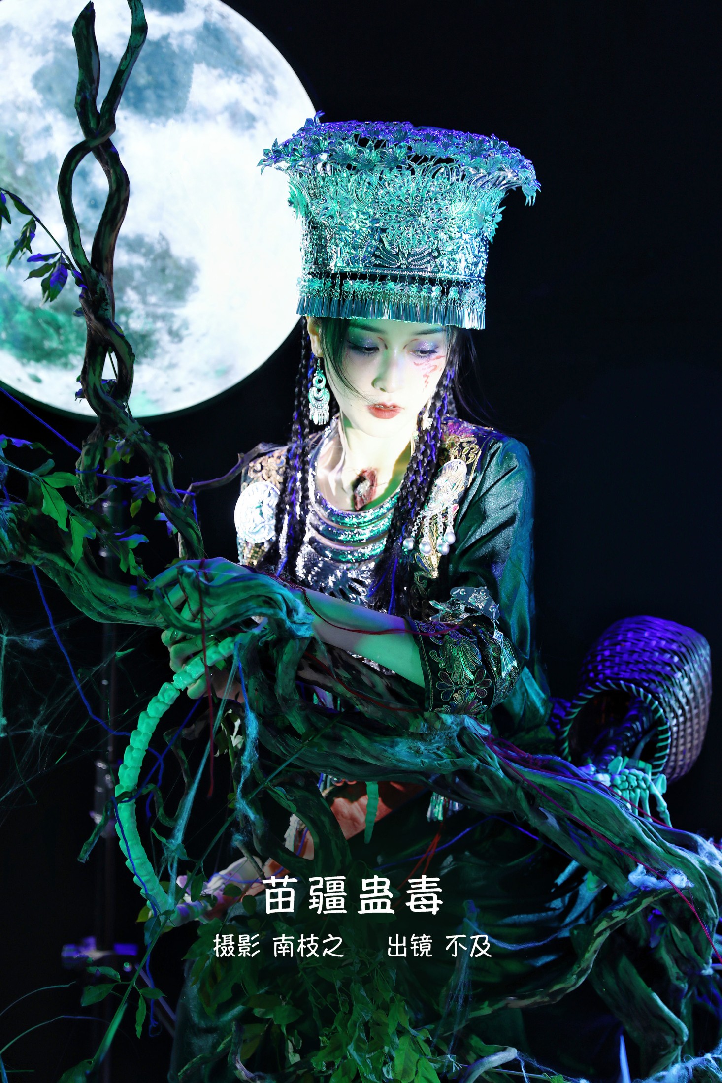 不及丿 – 《苗疆蛊毒》[34P]-66COS
