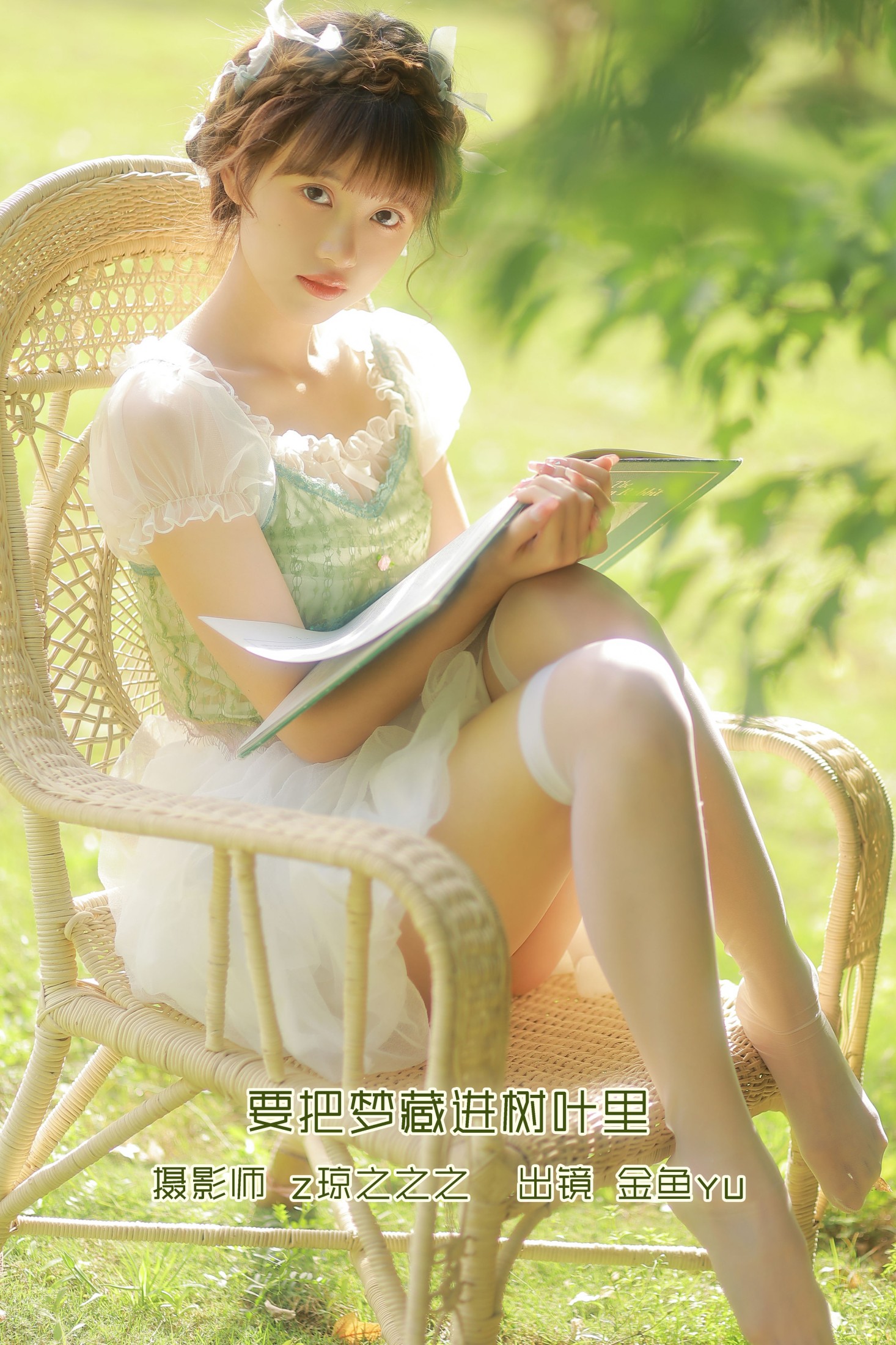 -金鱼yu – 《要把梦藏进树叶里》[22P]-66COS