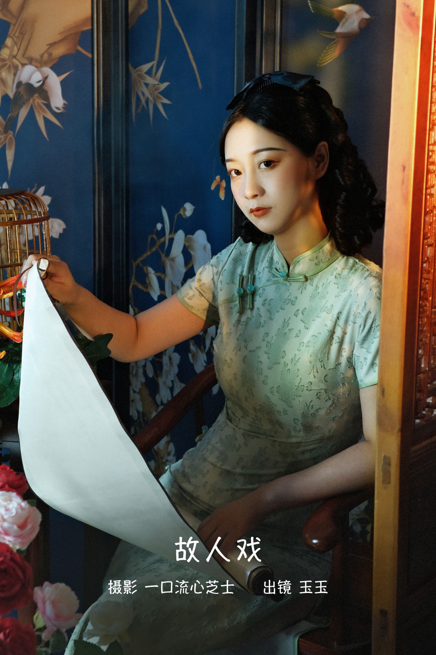 玉玉 – 《故人戏》[23P]-66COS