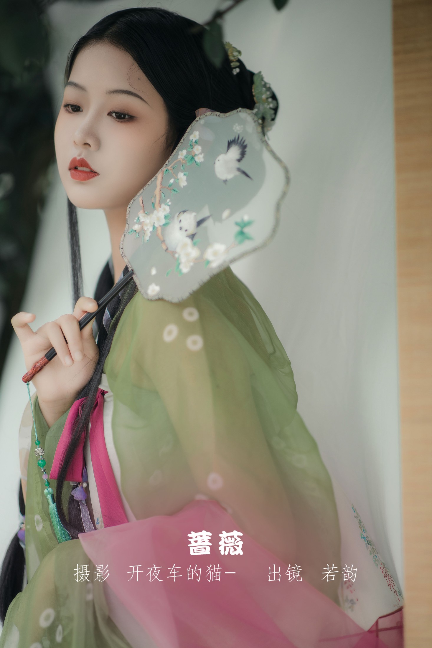 若韵 – 《蔷薇》[23P]-66COS