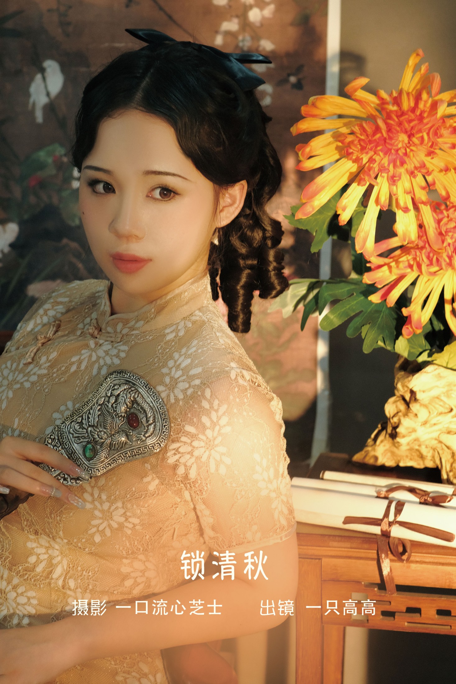 一只高高 – 《锁清秋》[22P]-66COS