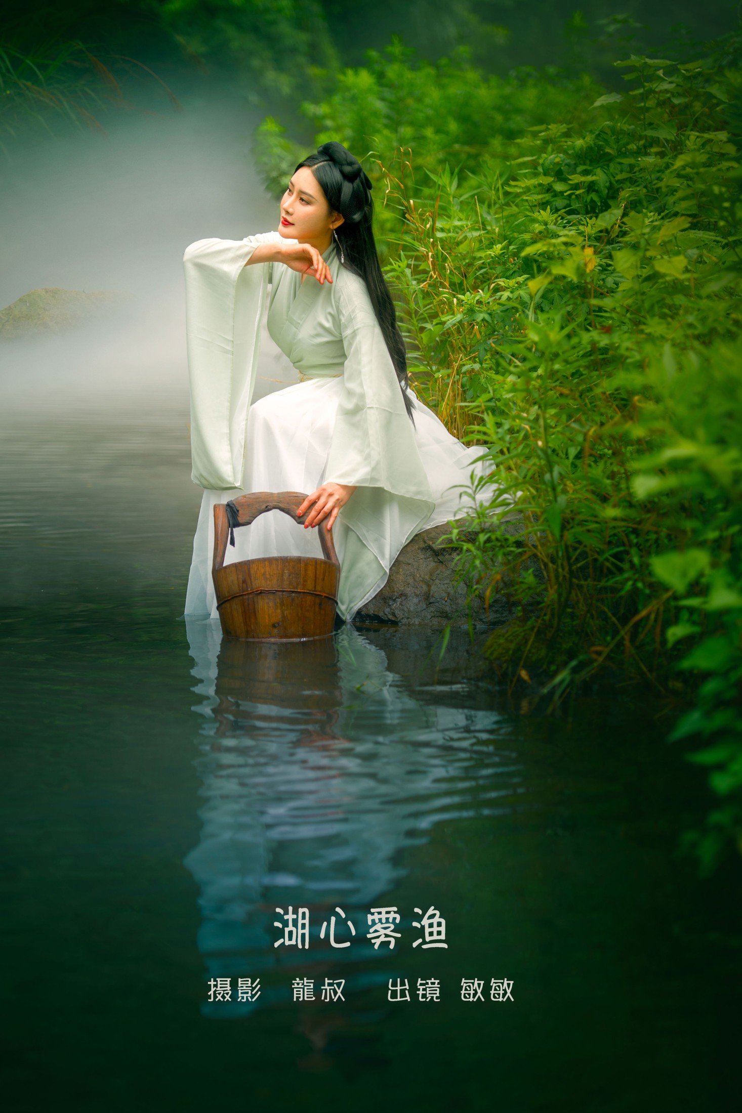 敏敏 – 《湖心雾渔》[28P]-66COS