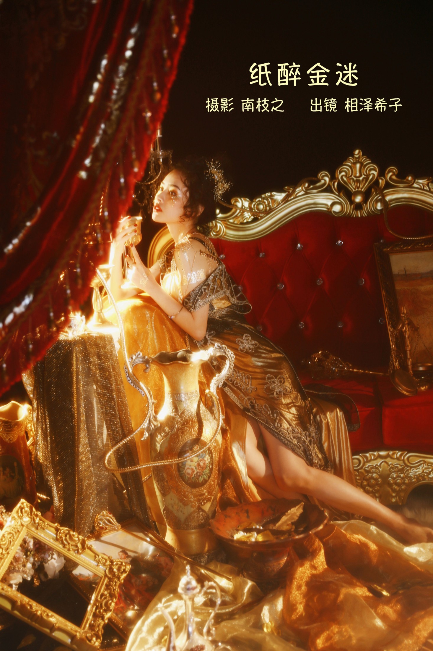 相泽希子 – 《纸醉金迷》[41P]-66COS
