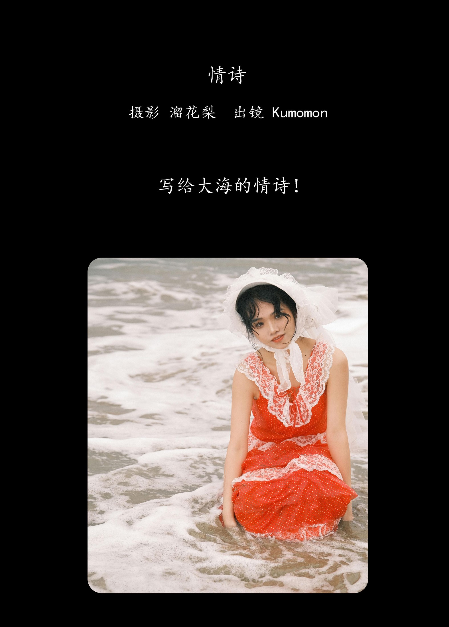 Kumomon – 《情诗》[25P] 插图2