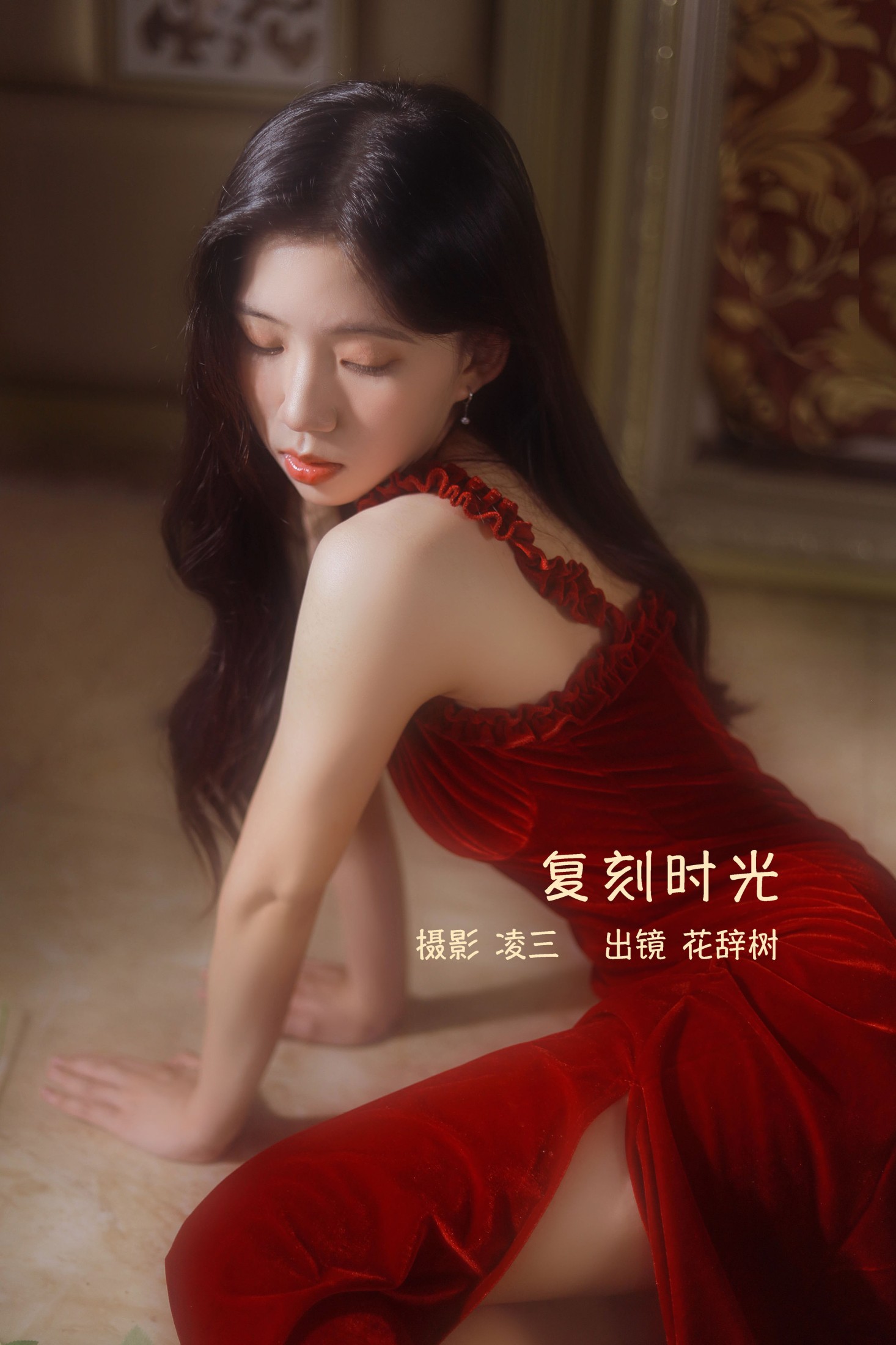 花辞树 – 《复刻时光》[22P]-66COS