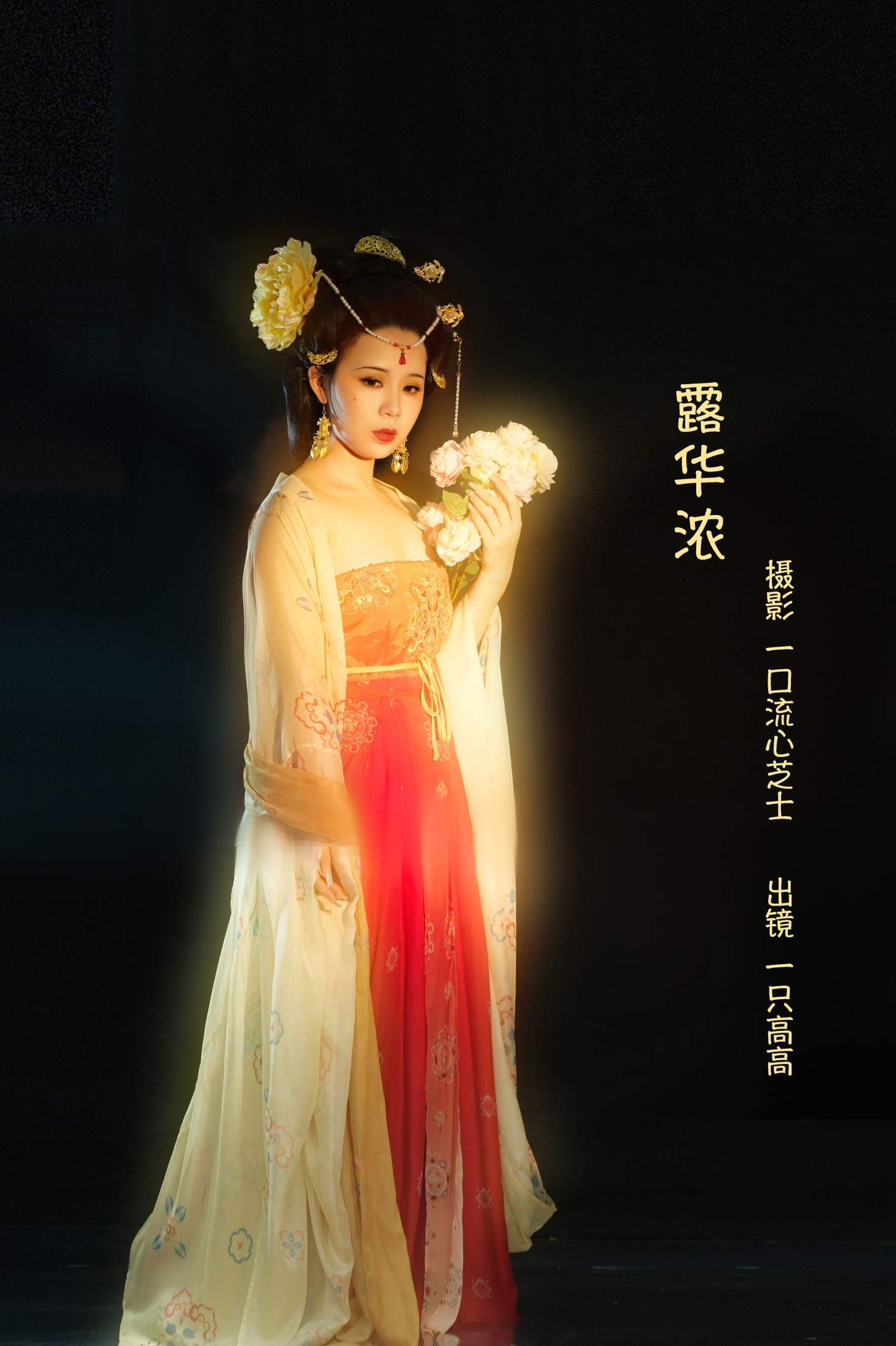 一只高高 – 《露华浓》[24P]-66COS