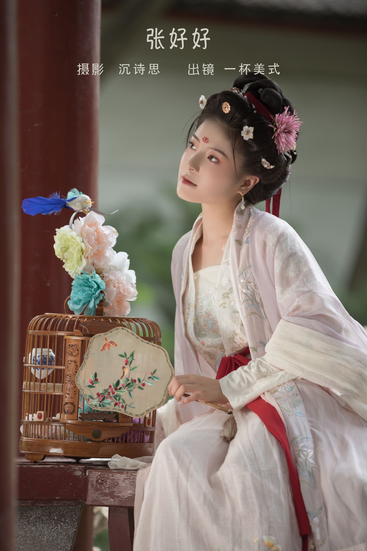 一杯美式 – 《张好好》[36P]-66COS