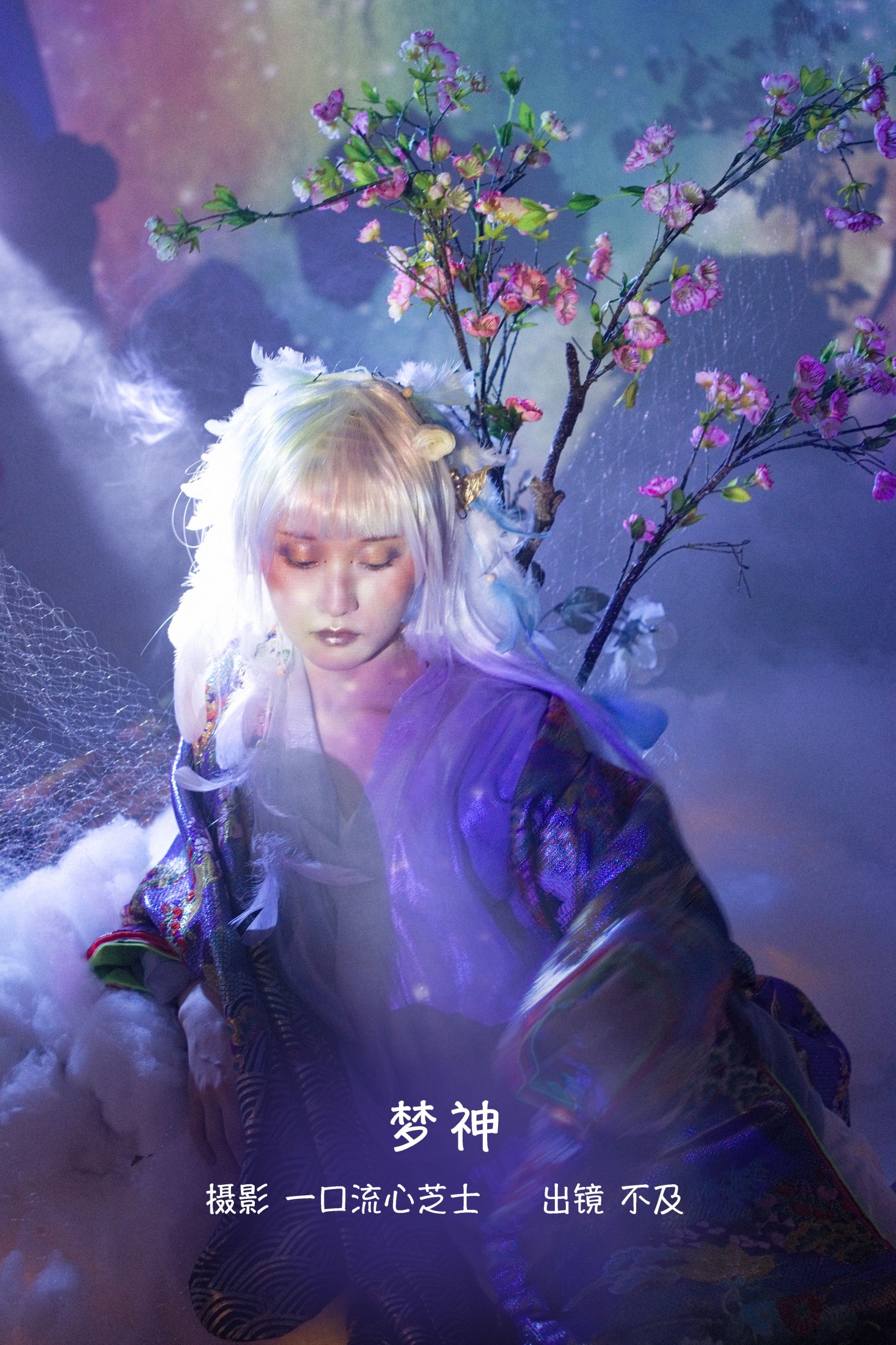 不及丿 – 《梦神》[25P]-66COS