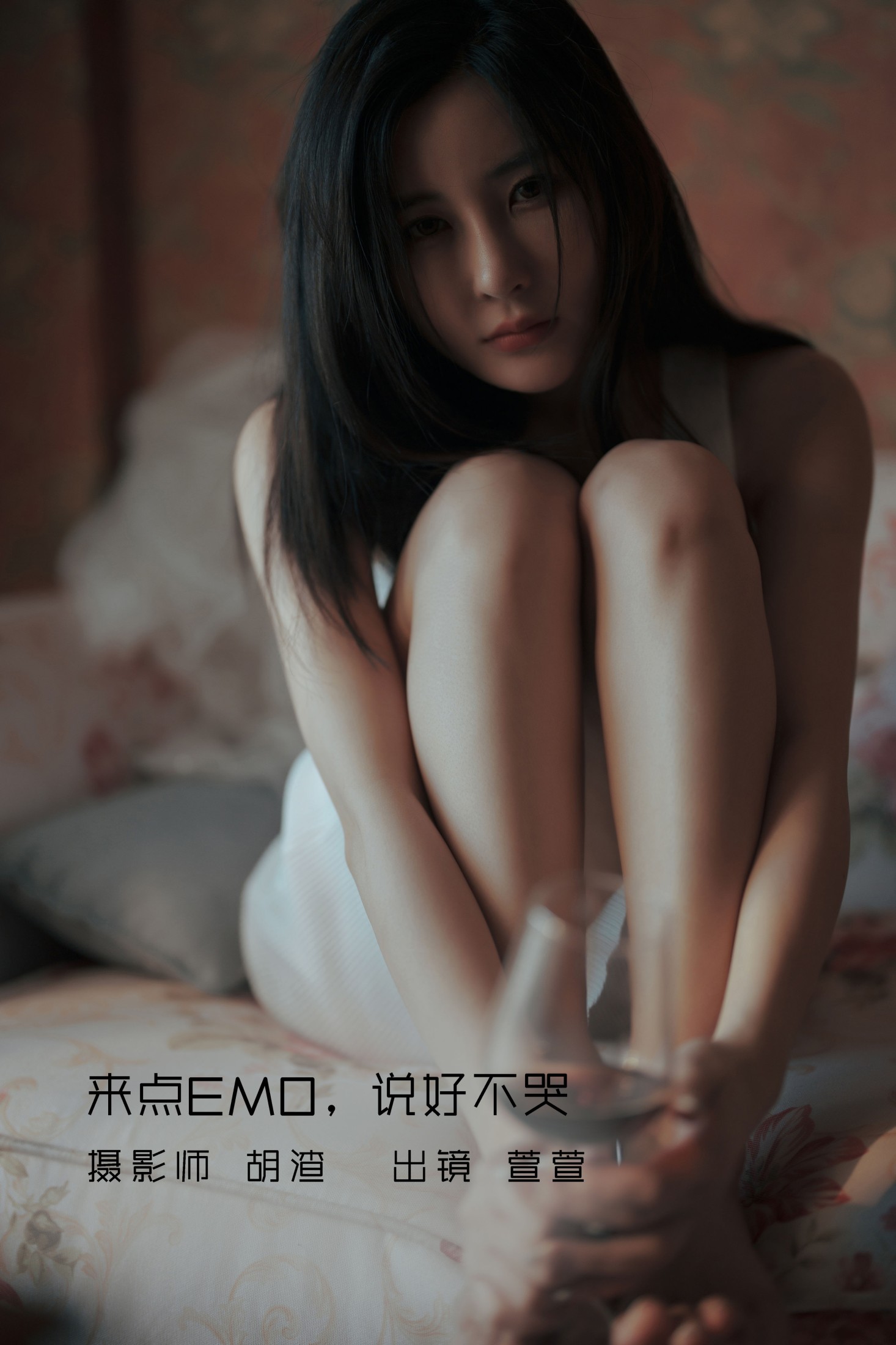 萱萱 – 《来点EMO，说好不哭》[53P]-66COS