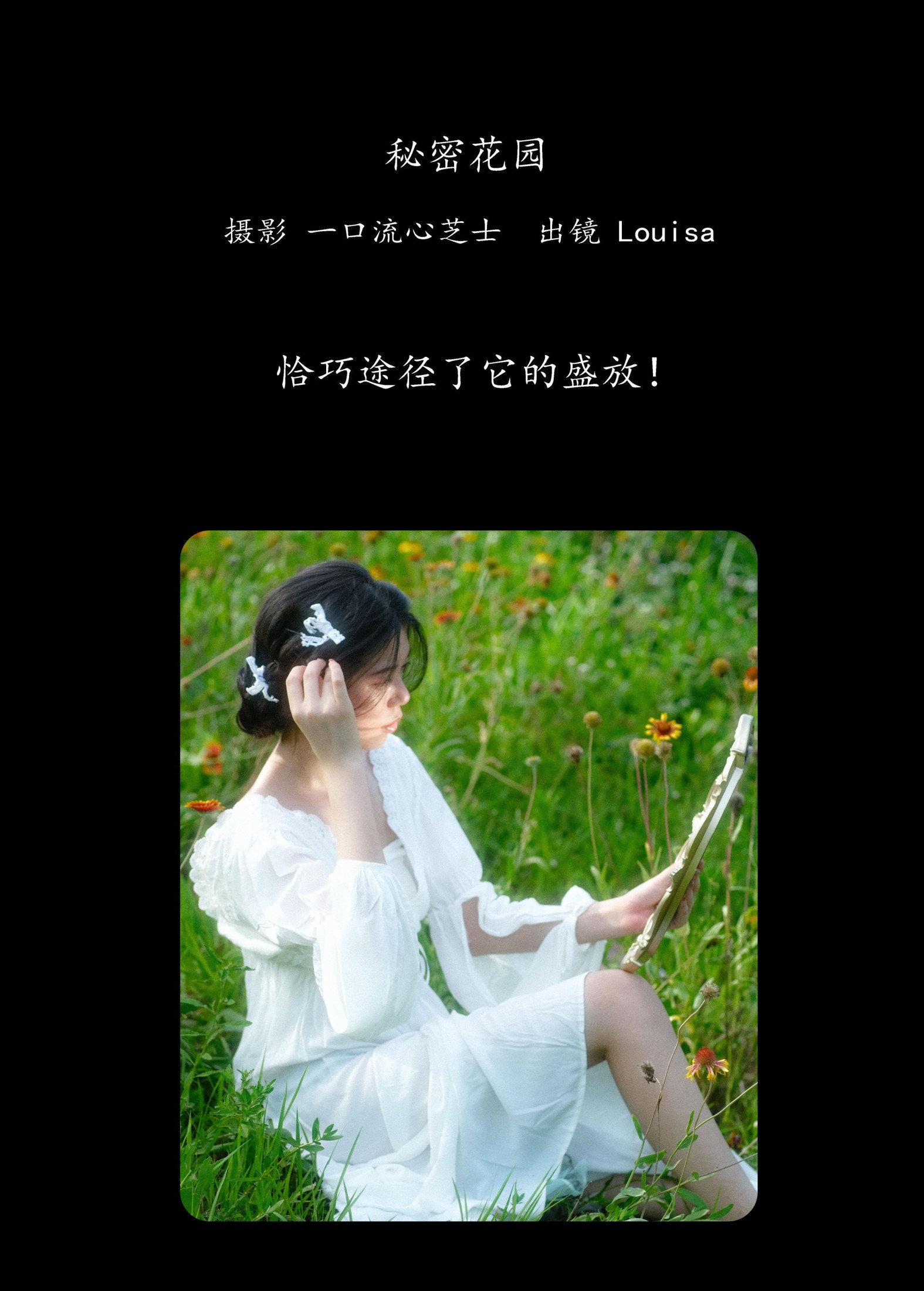 Louisa – 《秘密花园》[21P] 插图2