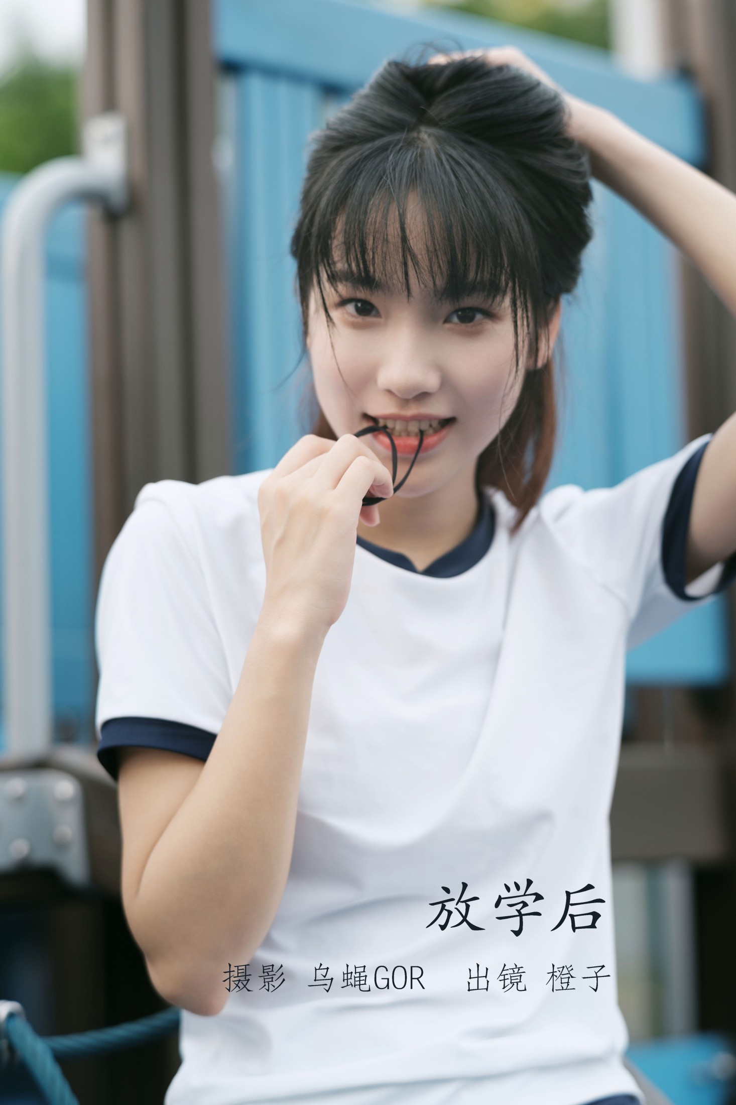 简小橙 – 《放学后》[41P]-66COS