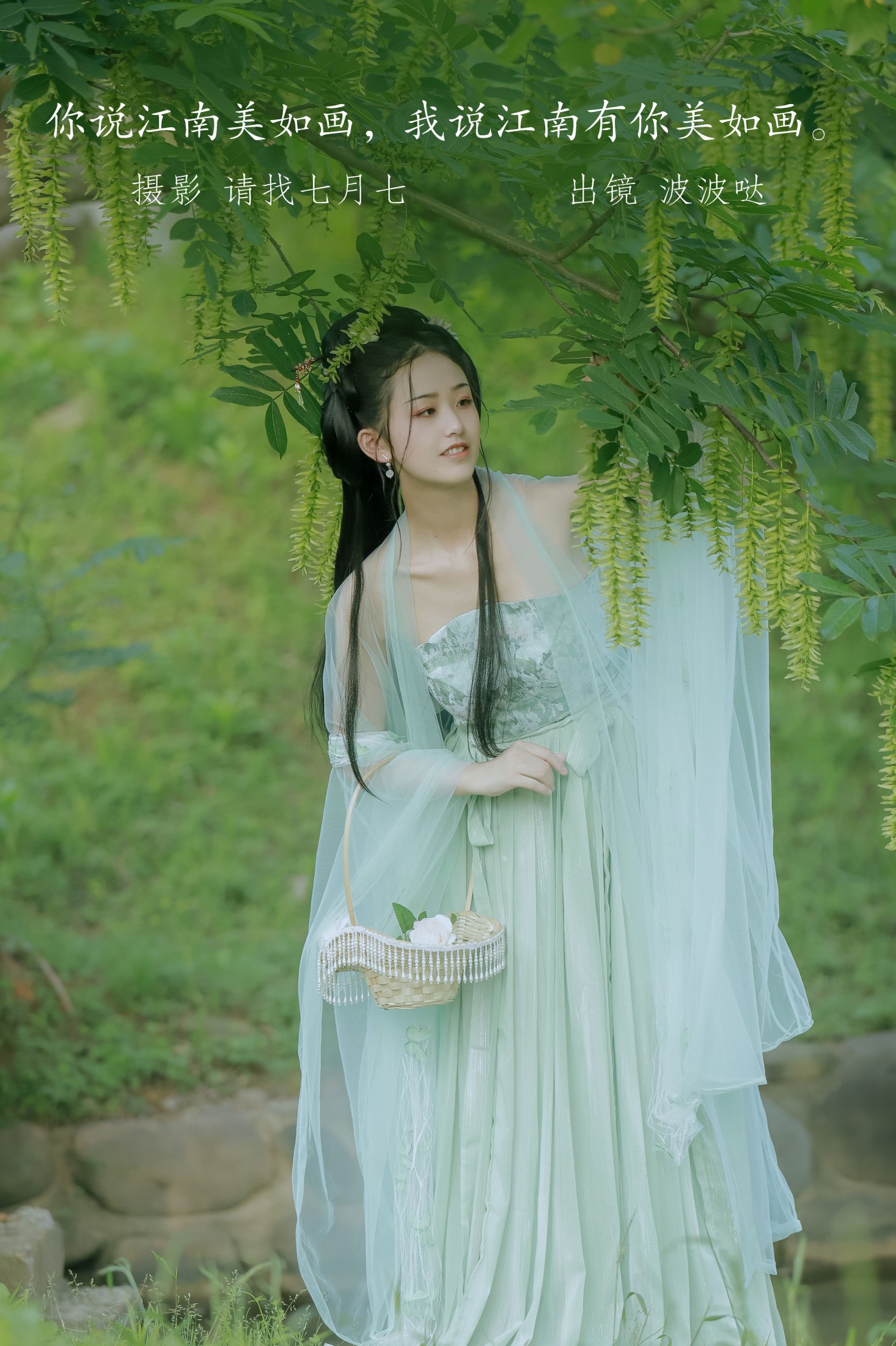 波波哒 – 《江南有你美如画》[25P]-66COS