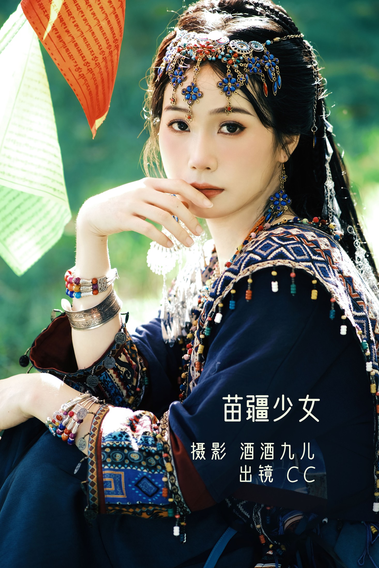 cc – 《苗疆少女》[27P]-66COS