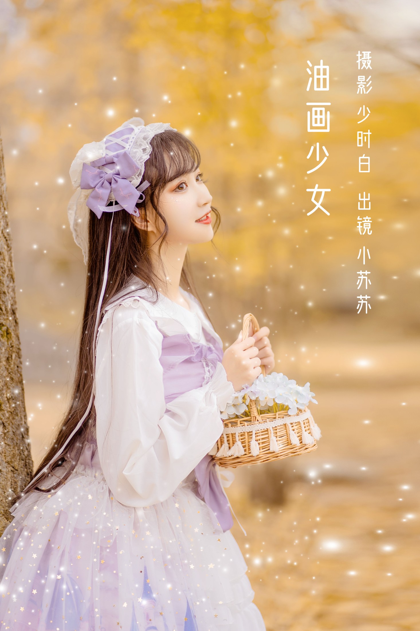 绮罗生的小苏苏 – 《油画少女》[27P]-66COS