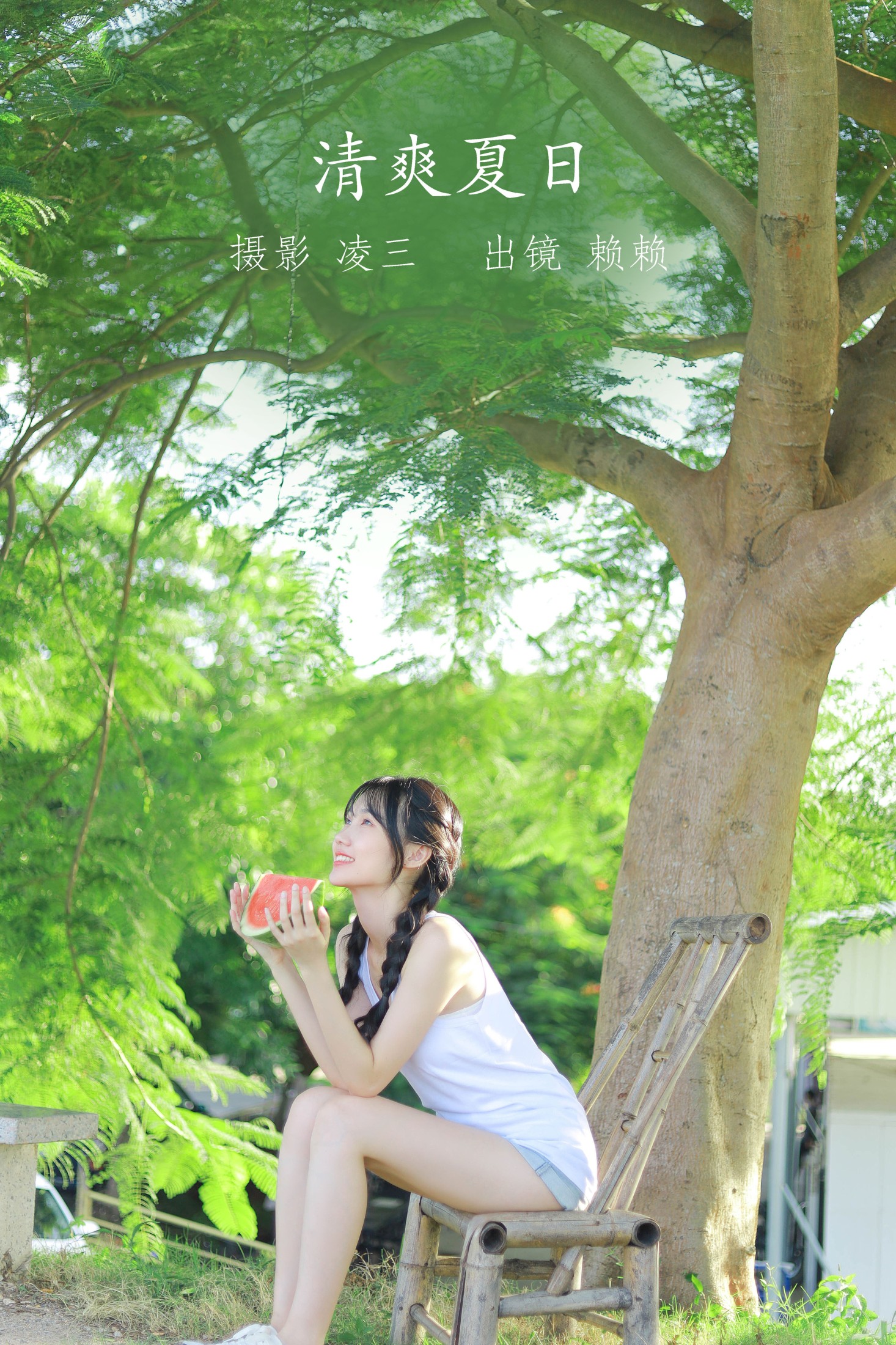 赖赖 – 《清爽夏日》[22P]-66COS