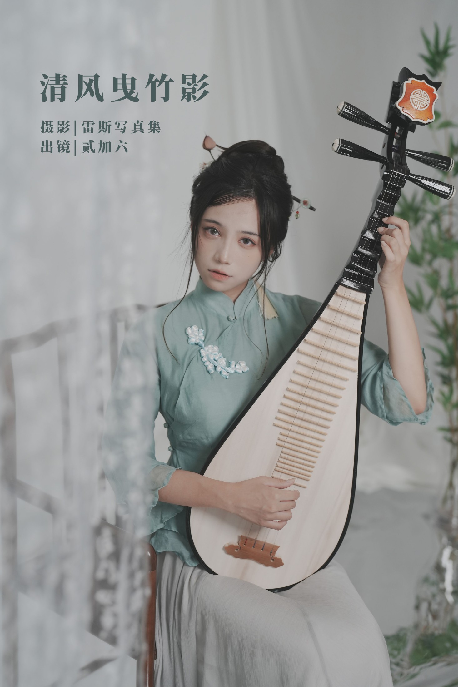 贰加六 – 《清风曳竹影》[22P]-66COS