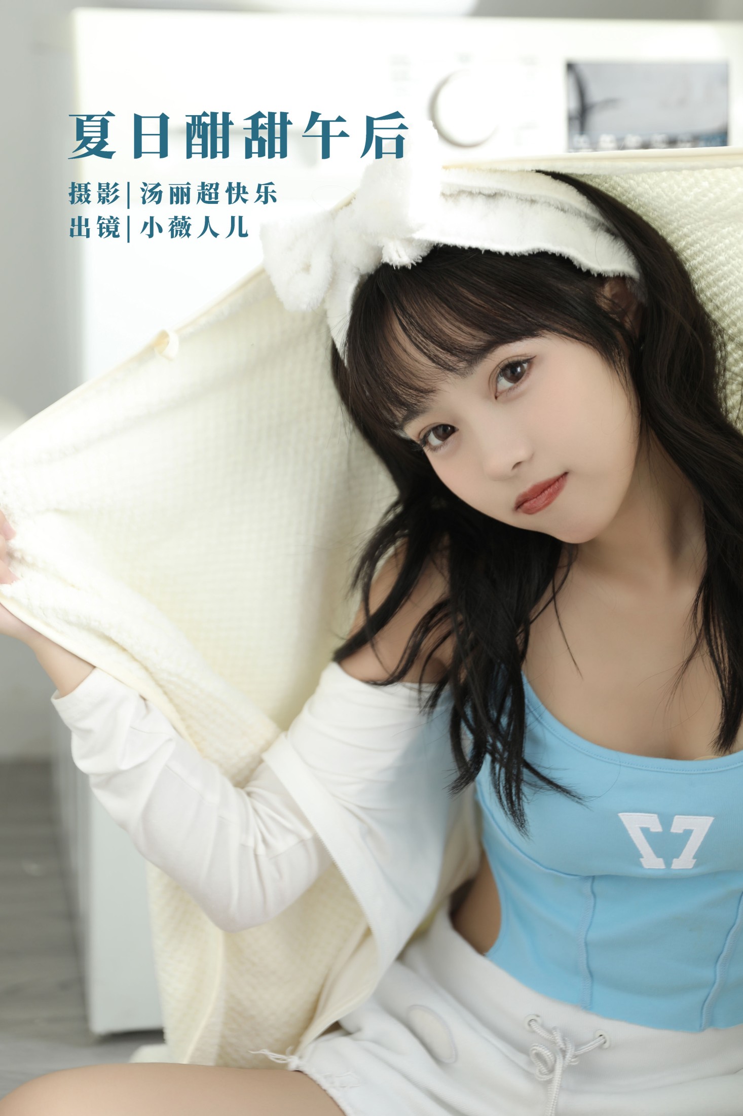 小薇人儿 – 《夏日酣甜午后》[37P]-66COS
