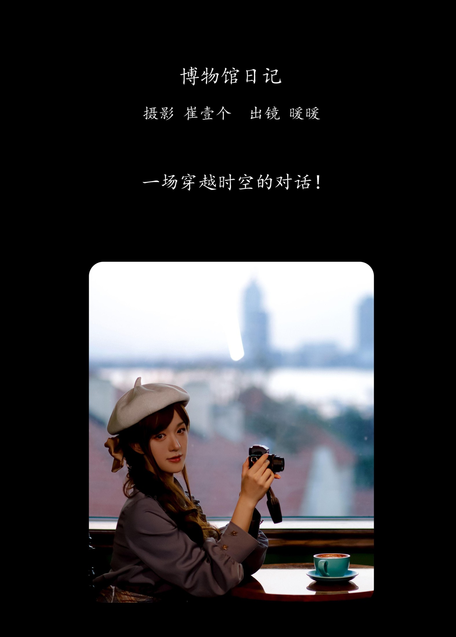 暖暖 – 《博物馆日记》[22P] 插图2