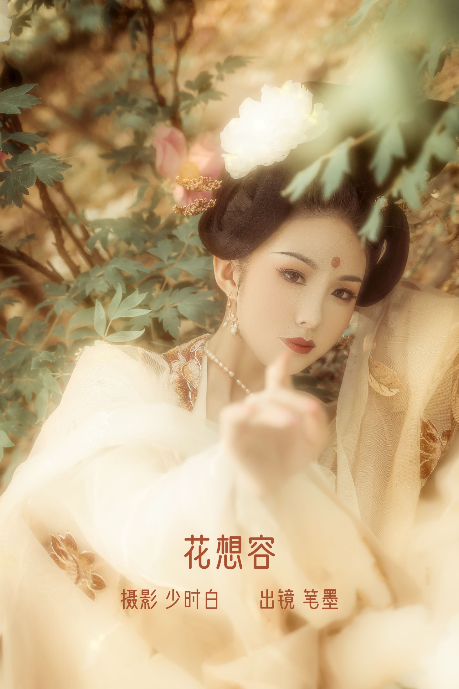 笔墨瞎伺候 – 《花想容》[35P]-66COS