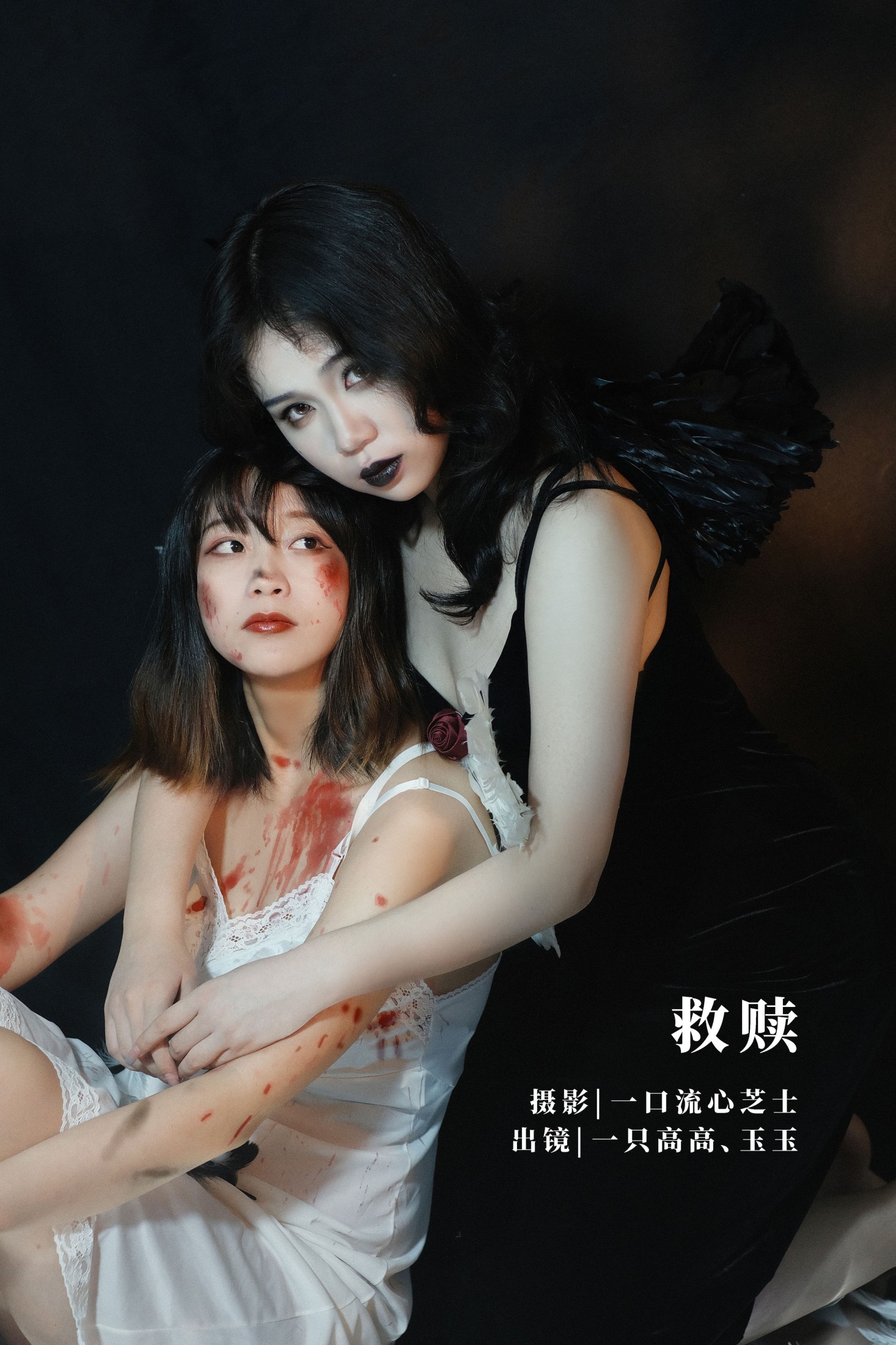 一只高高 玉玉 – 《救赎》[21P]-66COS