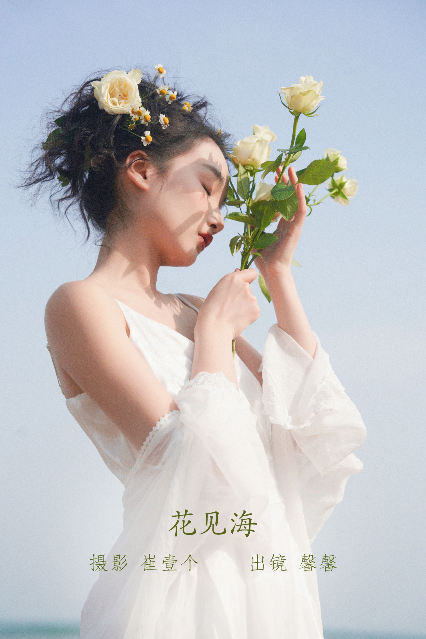 馨馨 – 《花见海》[20P]-66COS