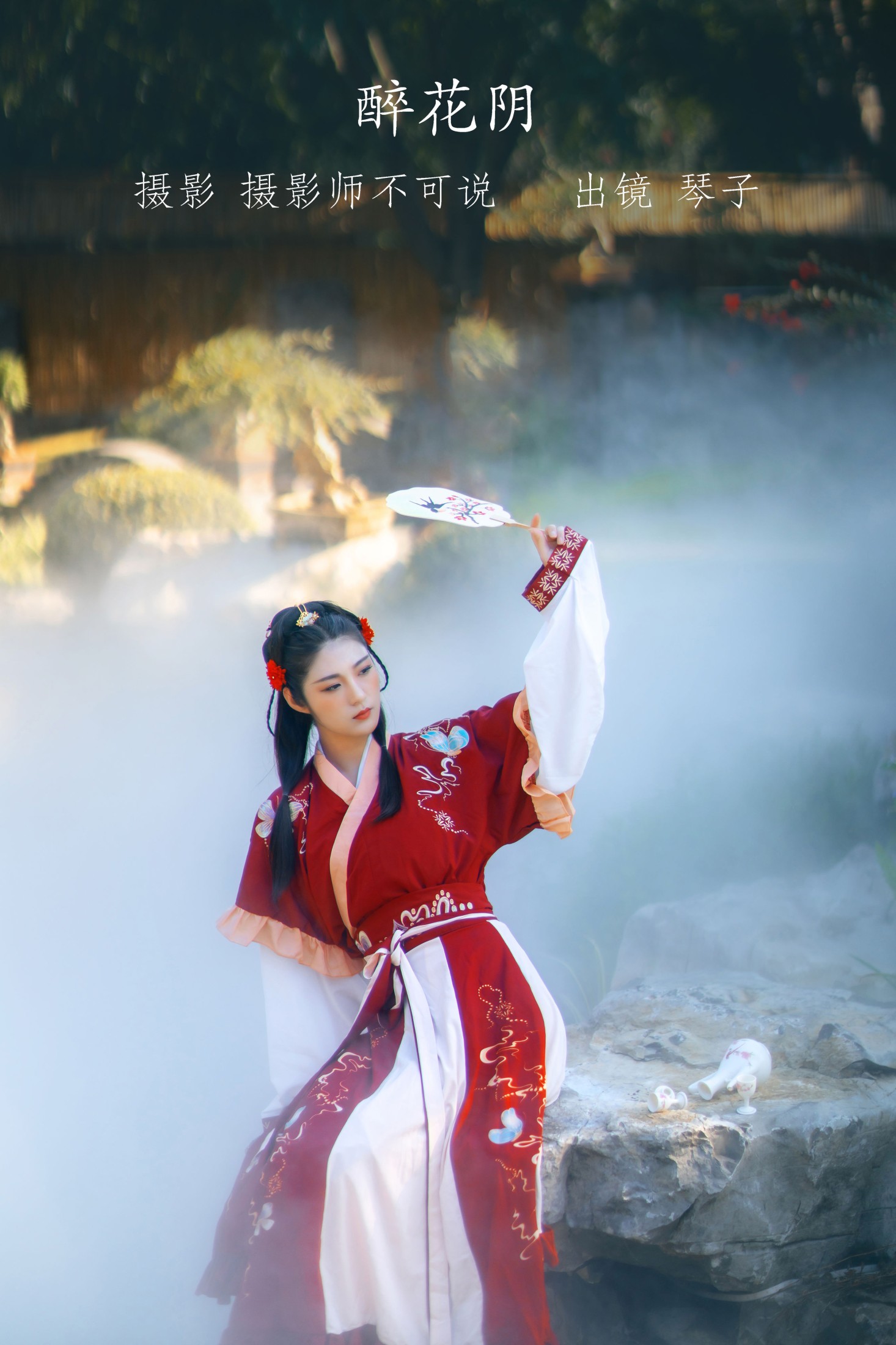 琴子 – 《醉花阴》[43P]-66COS
