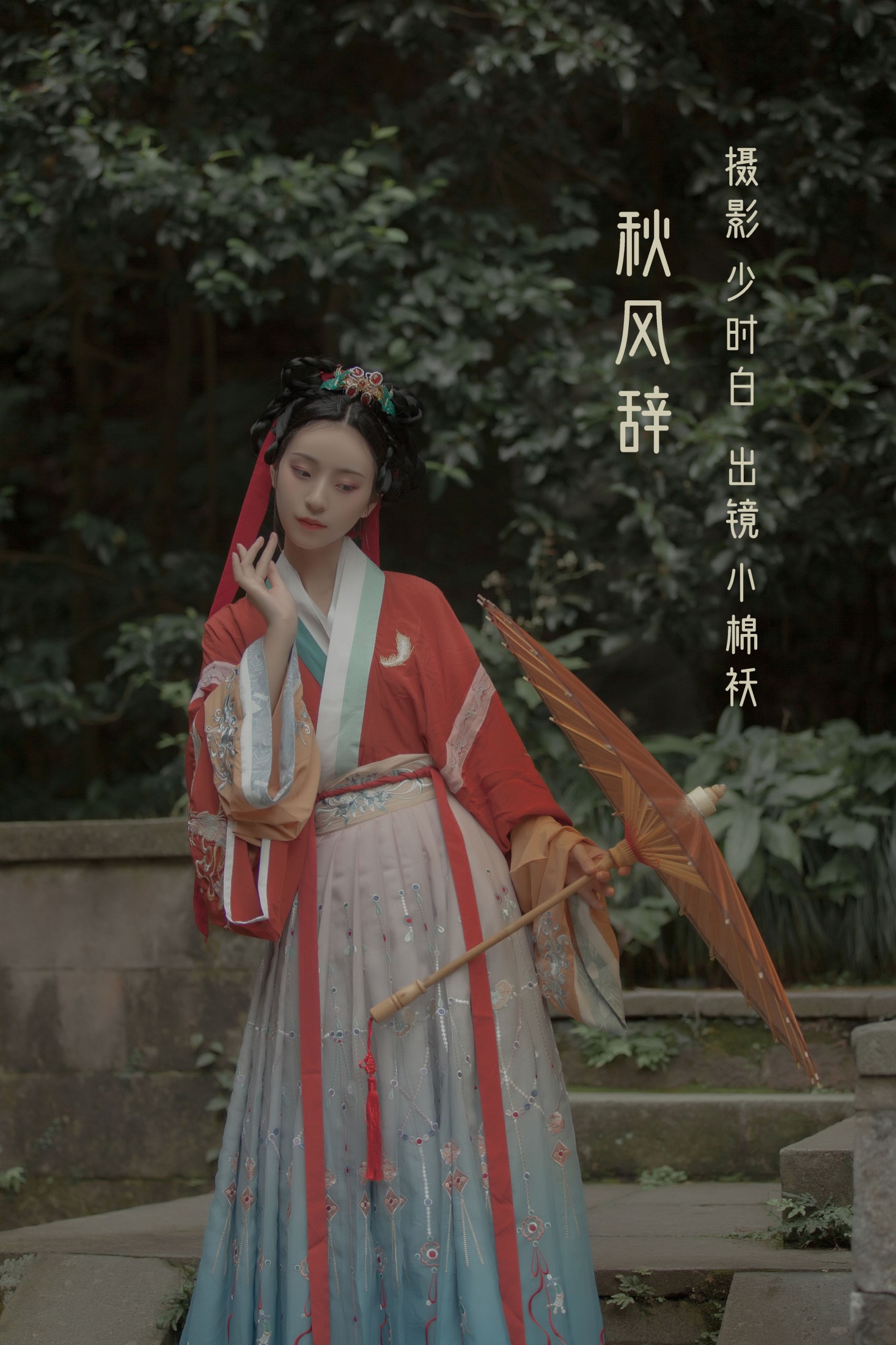 桐丏小棉袄 – 《秋风辞》[31P]-66COS