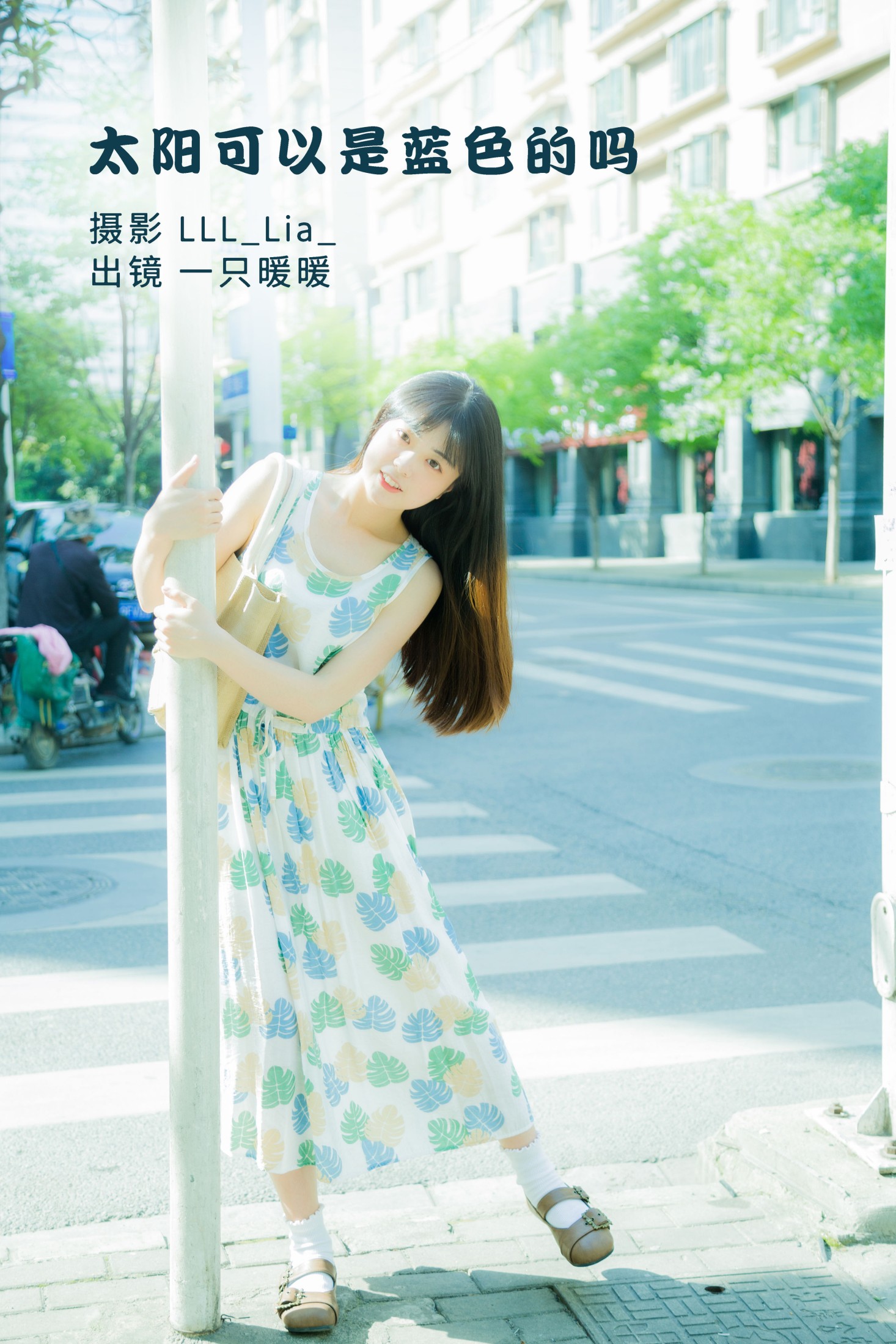 一只暖暖 – 《太阳可以是蓝色的吗》[27P]-66COS