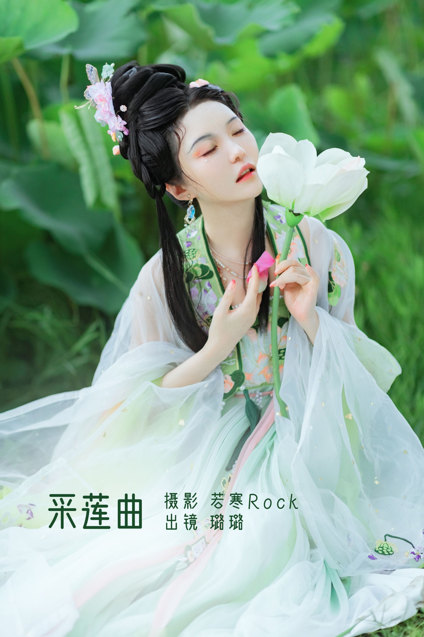 璐璐haley – 《采莲曲》[27P]-66COS