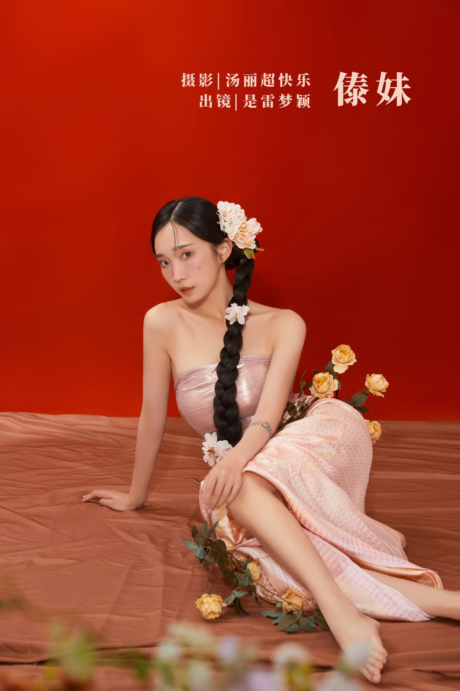 雷梦颖 – 《傣妹》[38P]-66COS