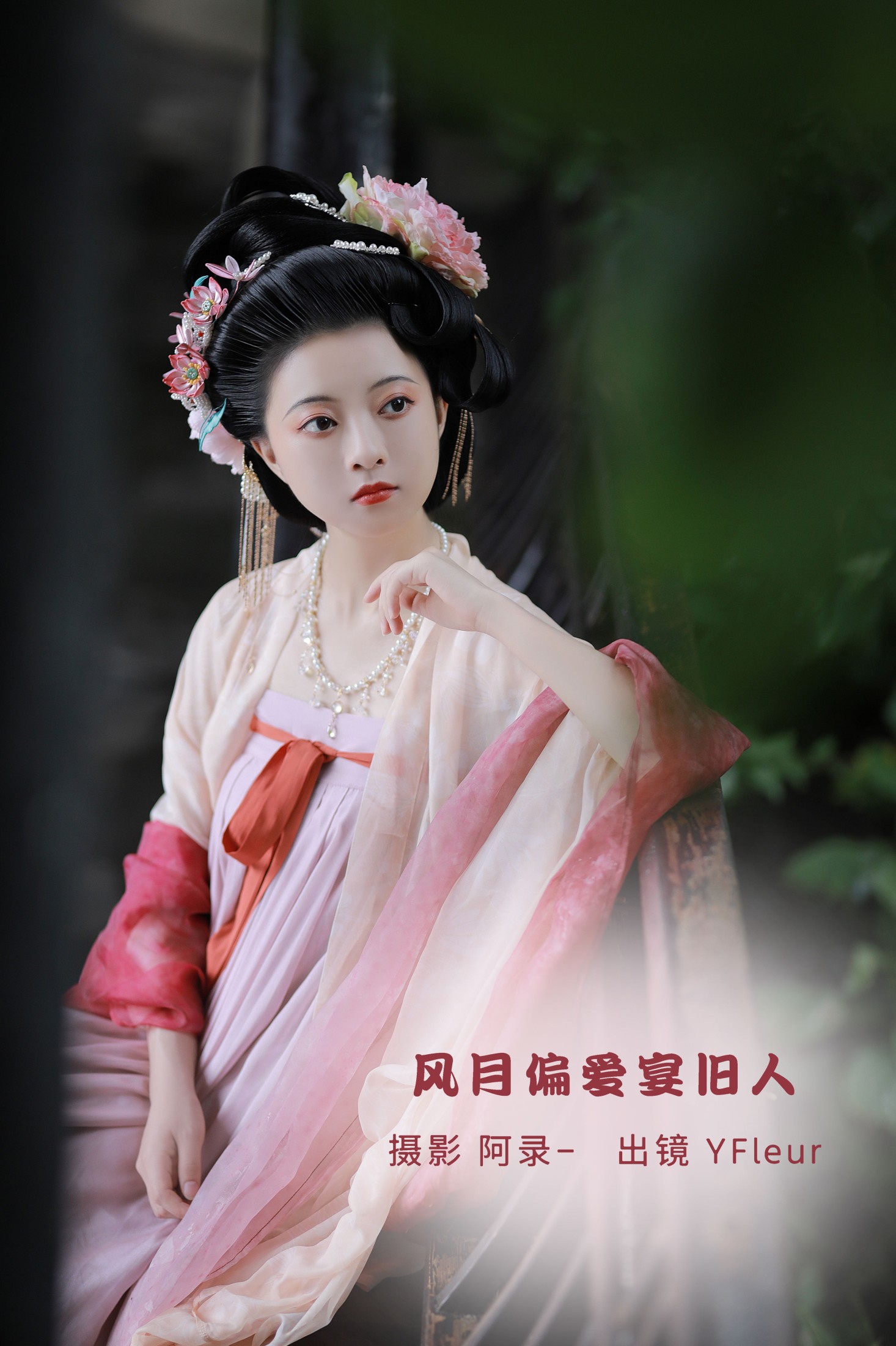 与芳 – 《风月偏爱宴旧人》[36P]-66COS