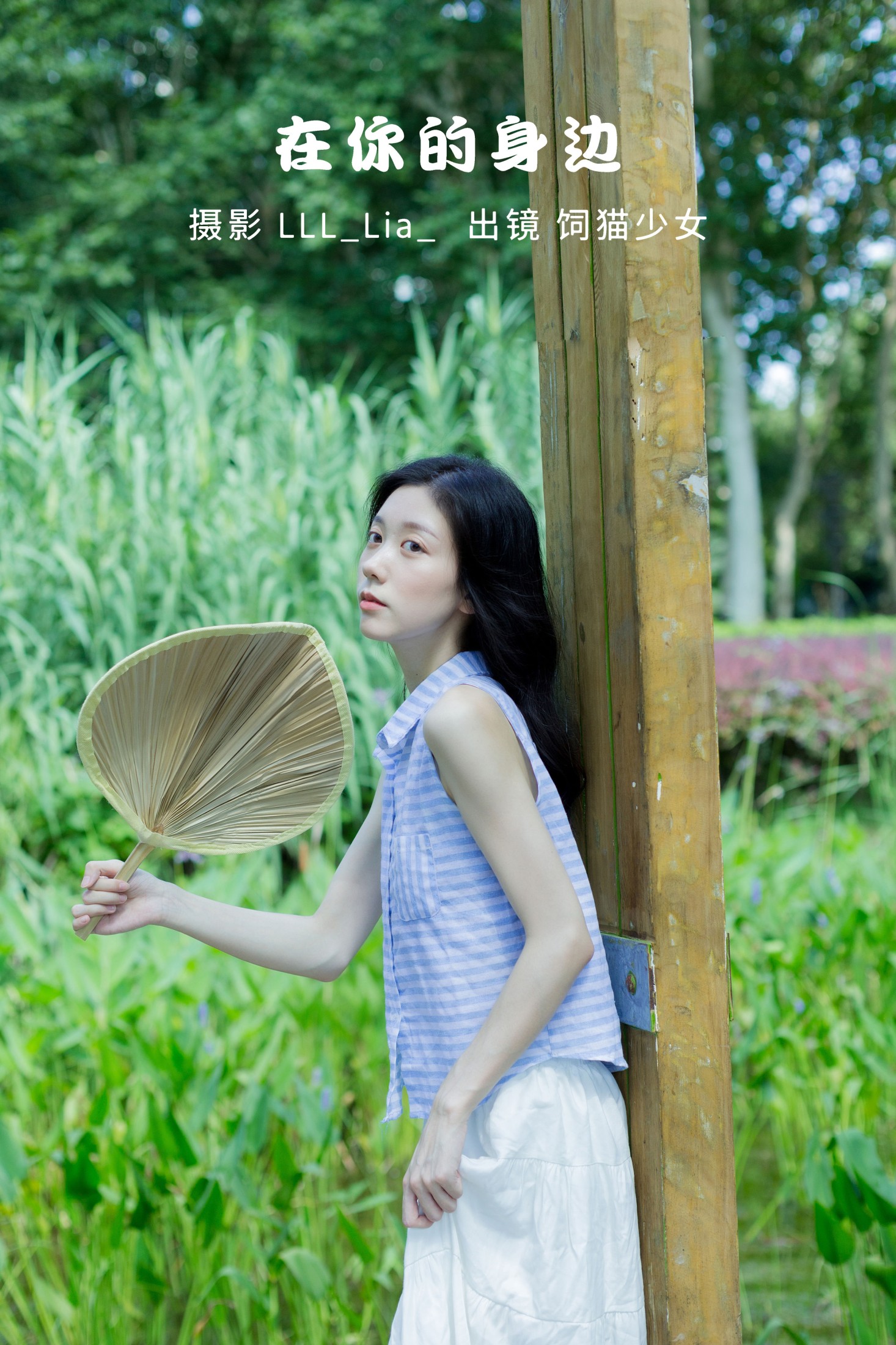 饲猫少女- – 《在你的身边》[36P]-66COS