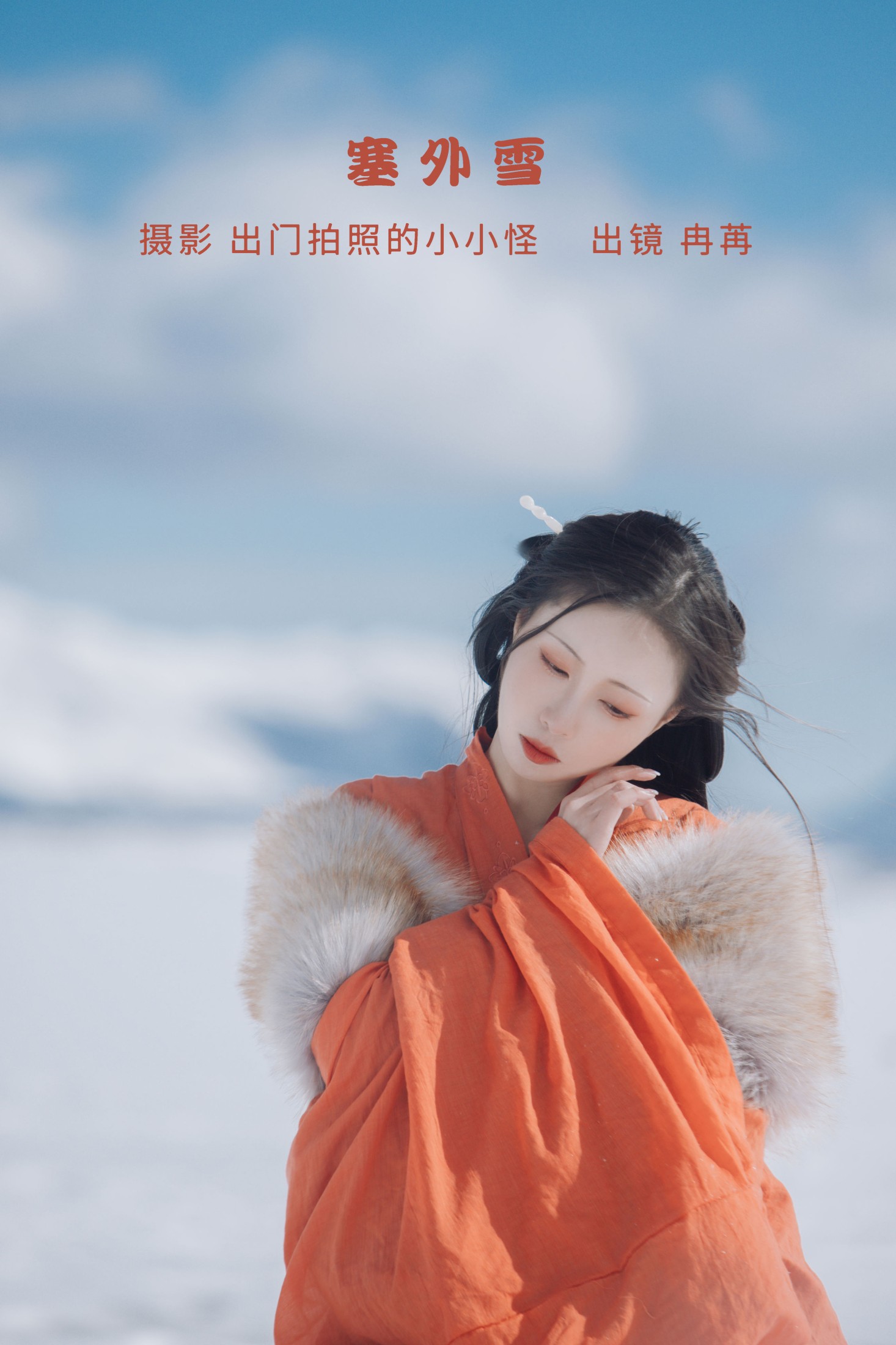 姌Rr – 《塞外雪》[28P]-66COS