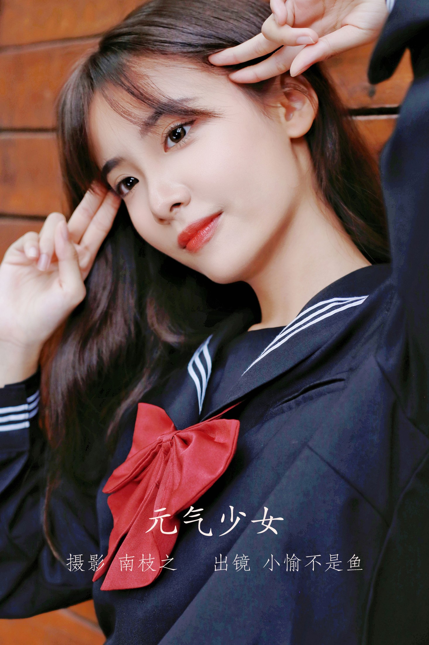 小愉不是鱼 – 《元气少女》[26P]-66COS
