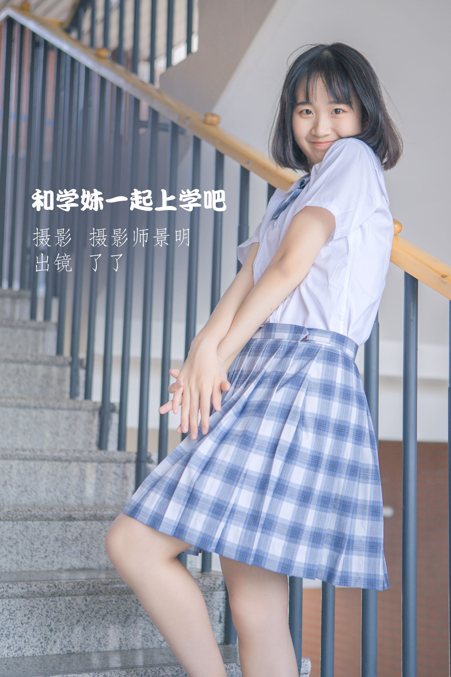 了了 – 《和学妹一起上学吧》[22P]-66COS