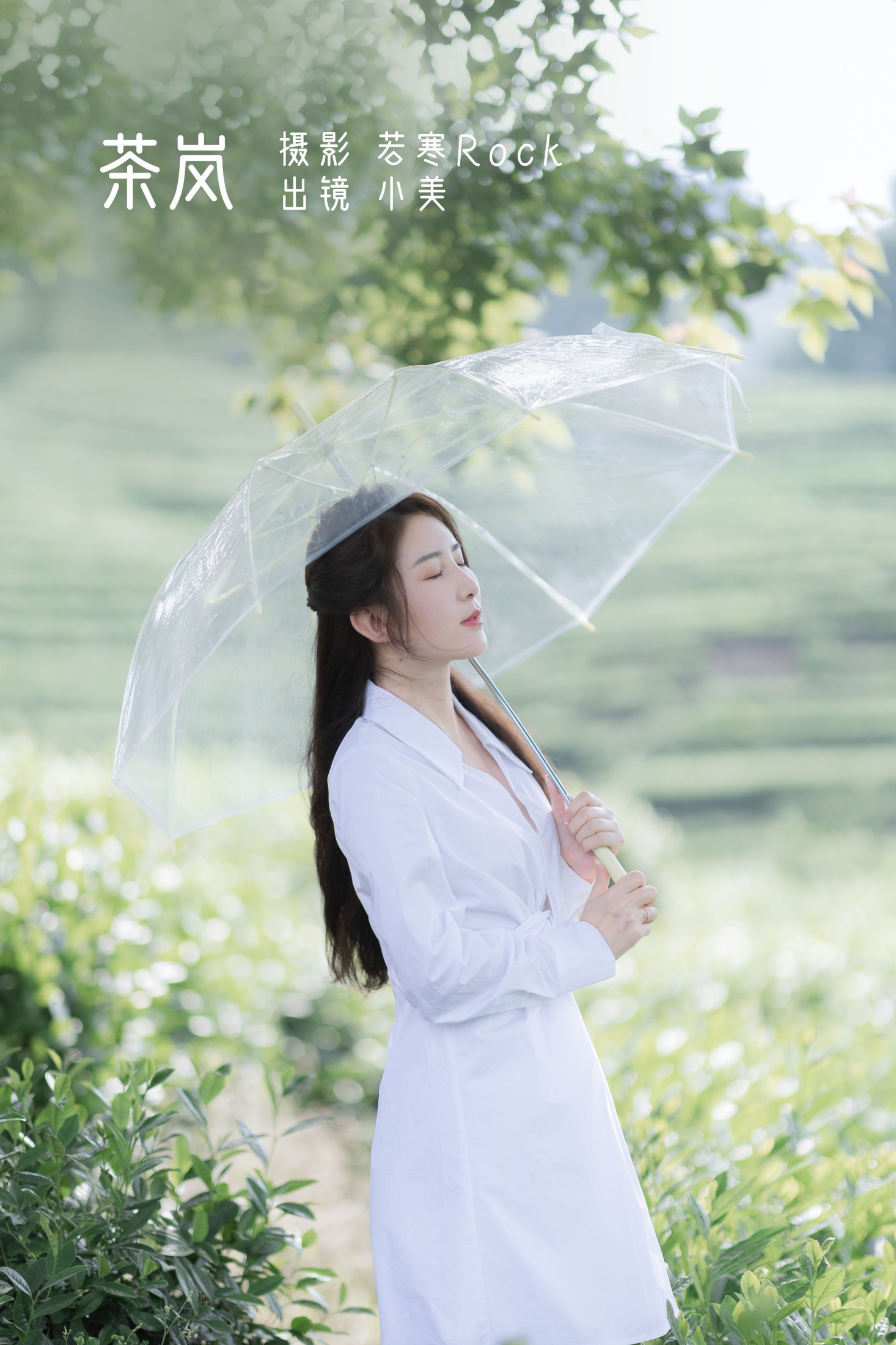 小美 – 《茶岚》[32P]-66COS