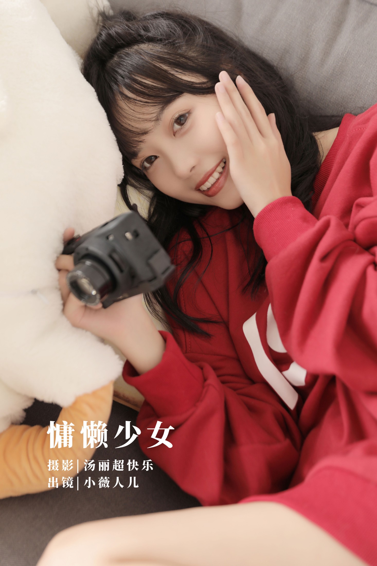 小薇人儿 – 《慵懒少女》[40P]-66COS