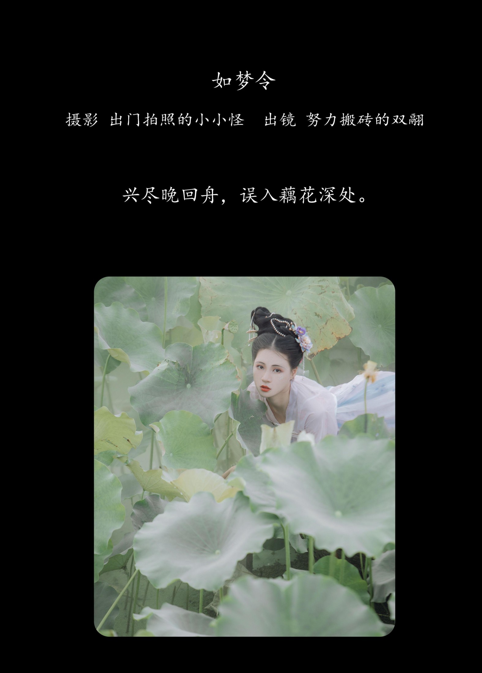 双翮 – 《如梦令》[22P] 插图2