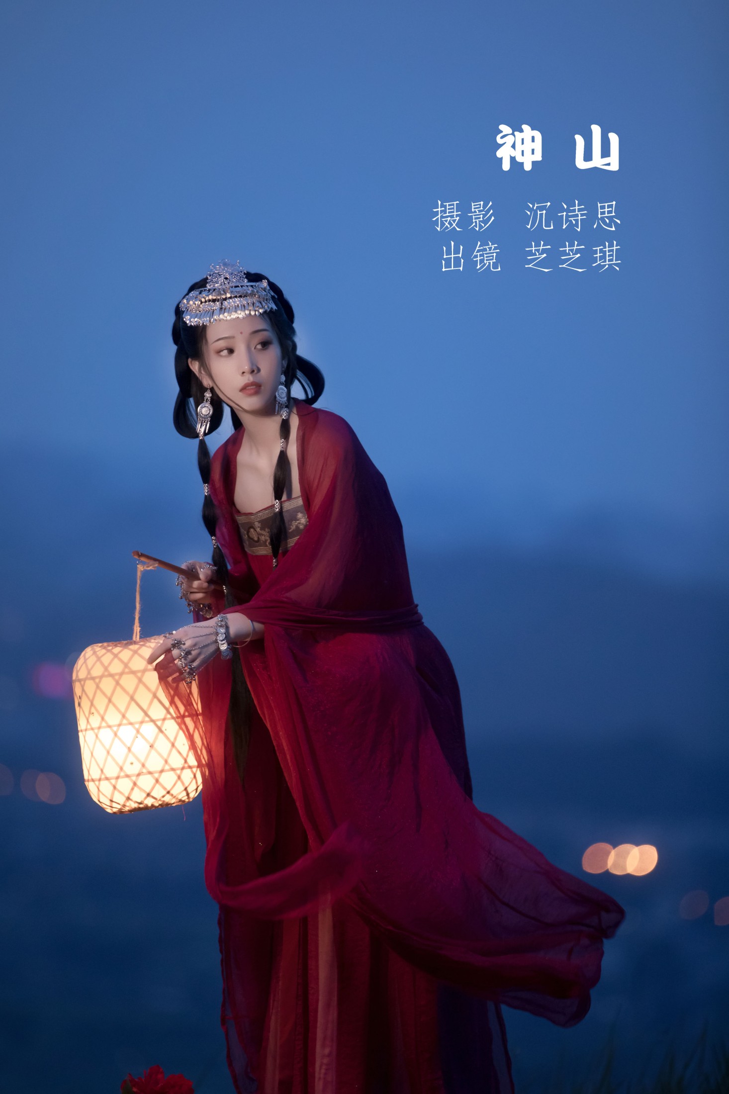 芝芝琪 – 《神山》[37P]-66COS