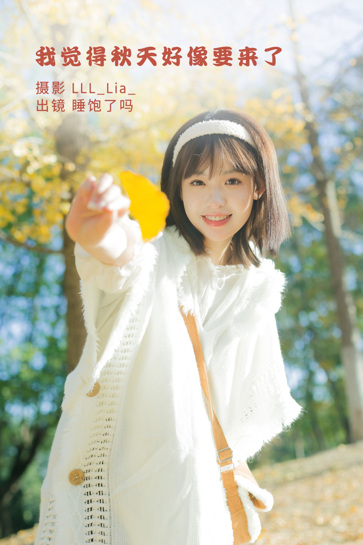 吃饱了吗 – 《我觉得秋天好像要来了》[34P]-66COS