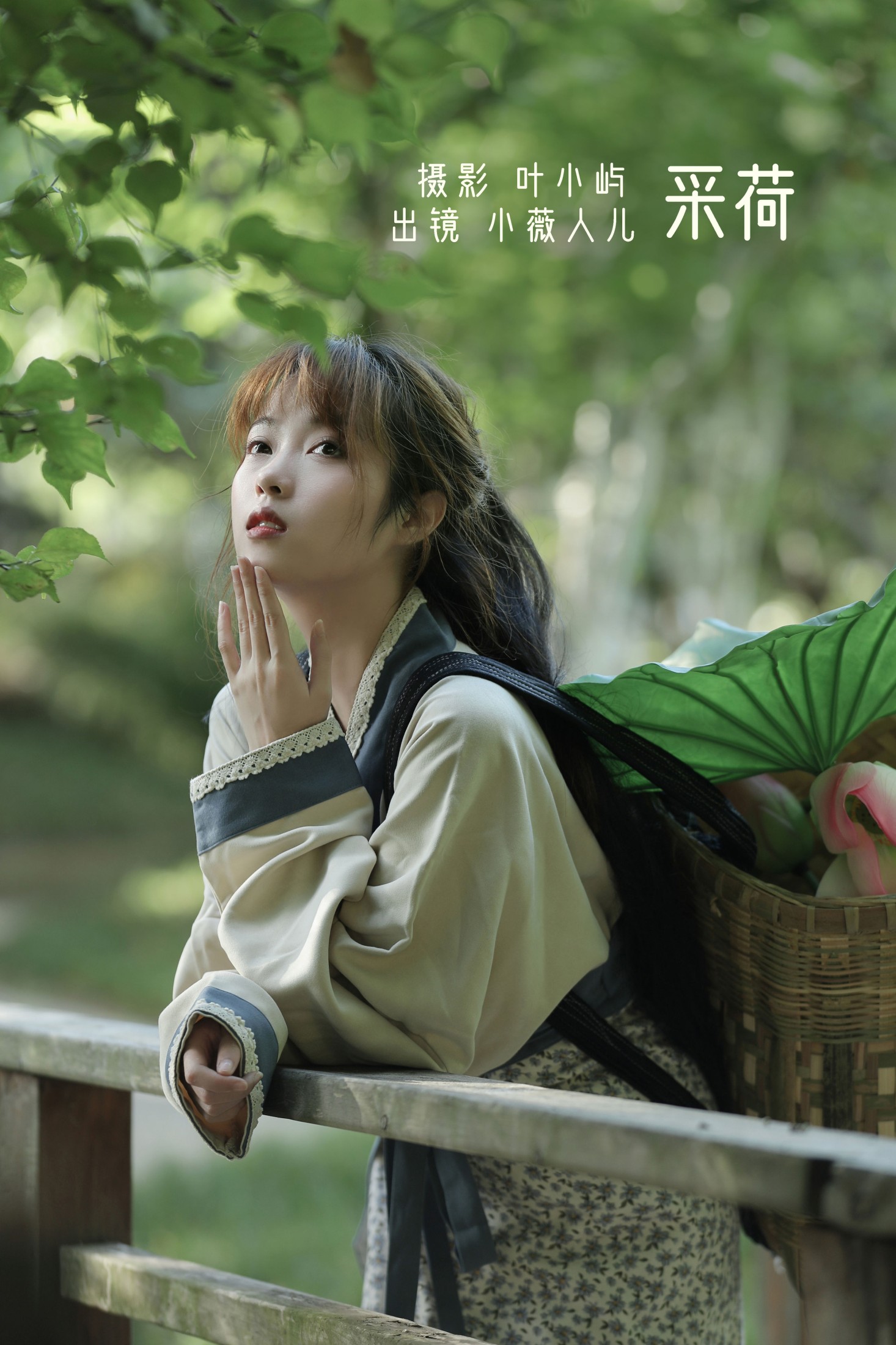 小薇人儿 – 《采荷》[38P]-66COS