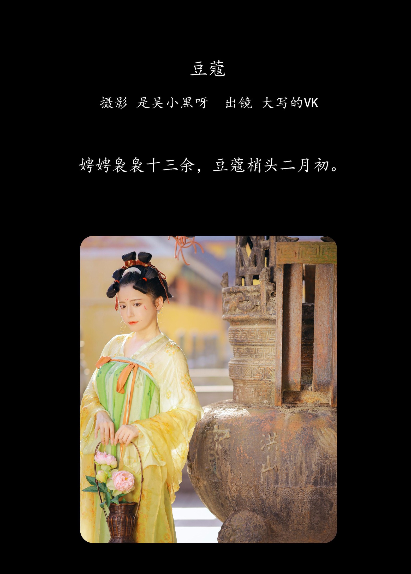 大写的VK – 《豆蔻》[25P] 插图2