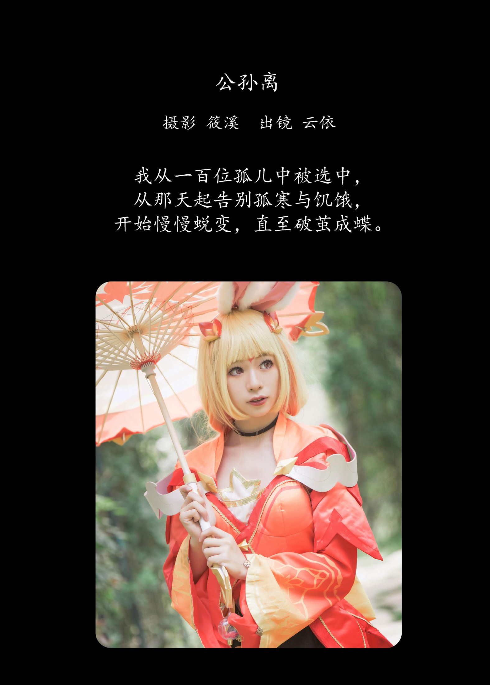 云依 – 《公孙离》[24P] 插图2