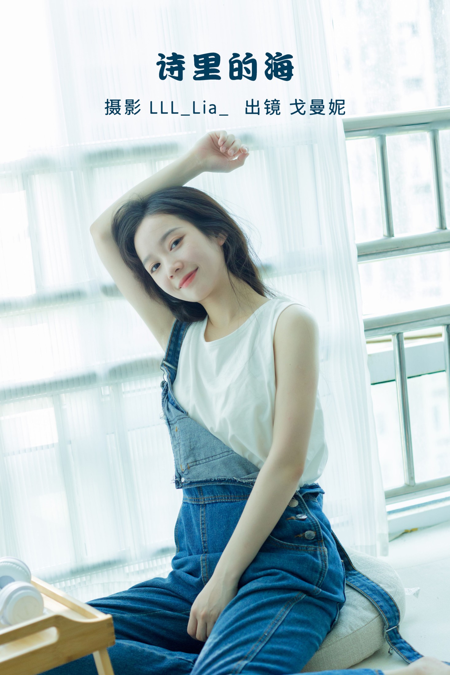 戈曼妮Nini – 《诗里的海》[35P]-66COS