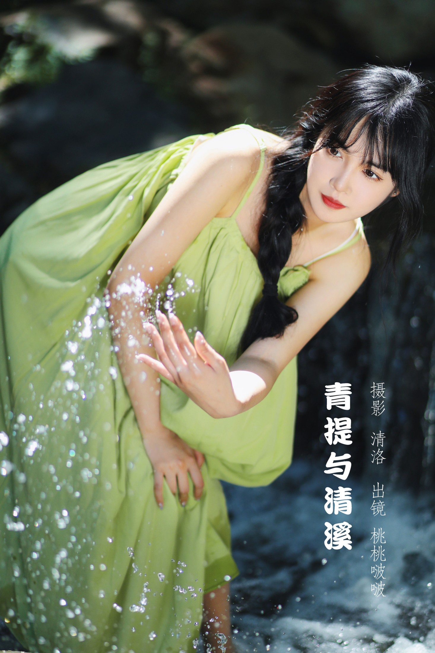 淺櫻桃奈 – 《青提与清溪》[28P]-66COS