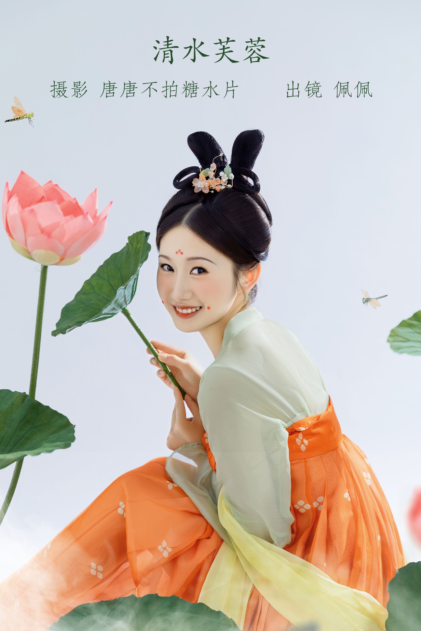 佩佩 – 《清水芙蓉》[22P]-66COS