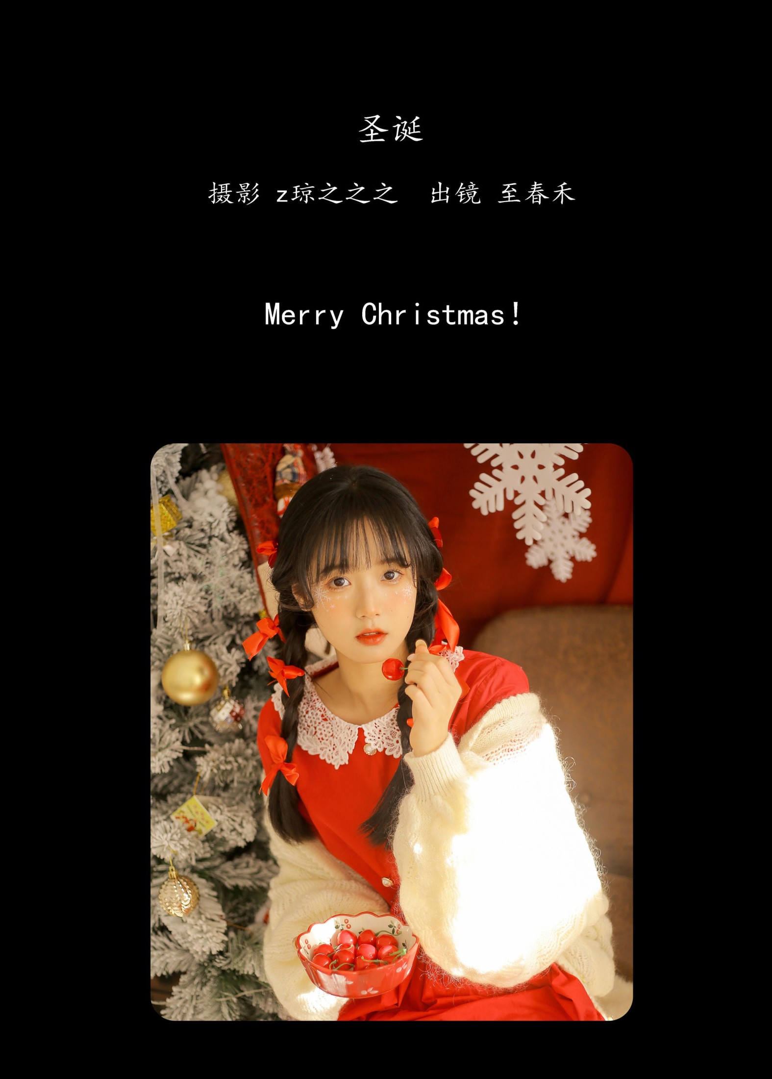 至春禾 – 《圣诞》[37P] 插图2
